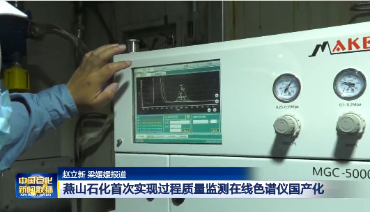 燕山石化2.jpg 燕山石化2.jpg